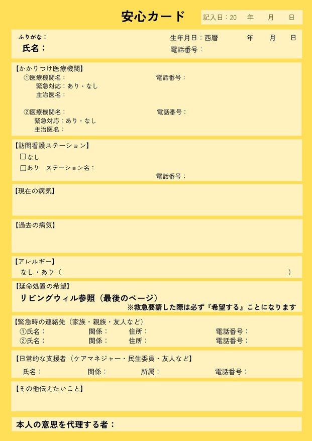 ここからノート